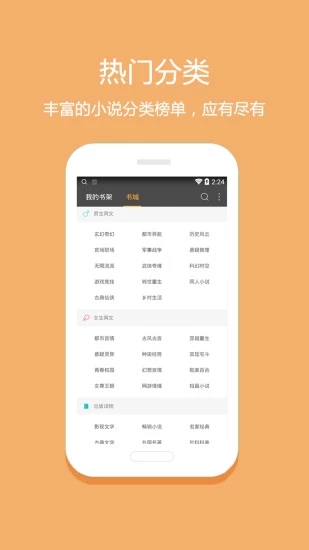 悦读免费读小说旧版(1)