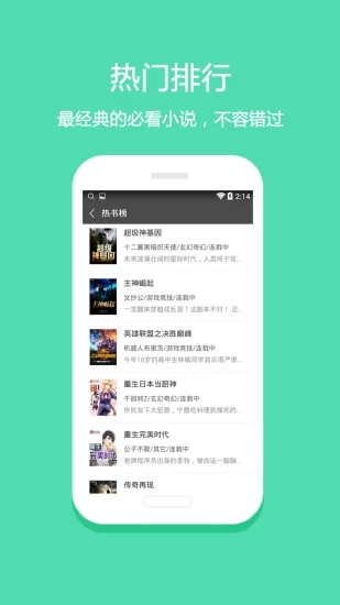 悦读免费读小说旧版(3)