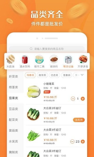 厚米生鲜(2)