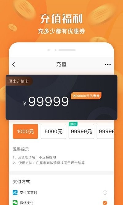 厚米生鲜(4)