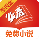 必看免费阅读小说