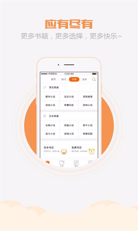 乐读书城免费版(2)