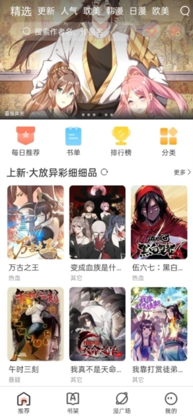 追漫大全免费(1)