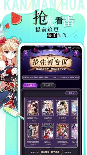 追漫大全免费(2)