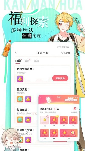 追漫大全免费(3)