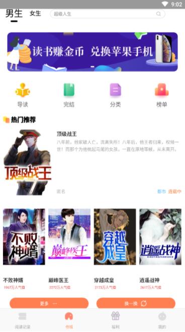 红猫小说红包版(3)