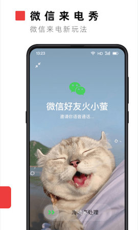火萤视频壁纸(3)