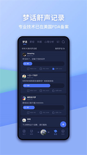蜗牛睡眠(2)