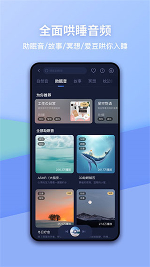 蜗牛睡眠(3)