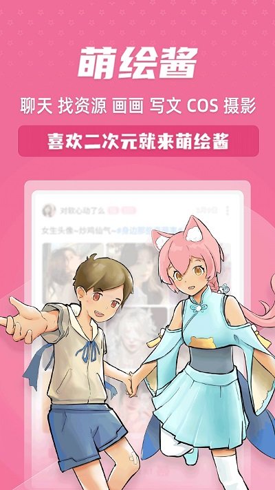 萌绘酱(1)