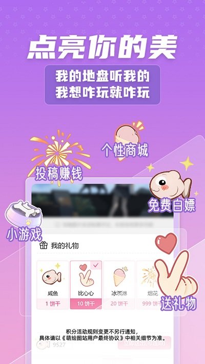 萌绘酱(2)