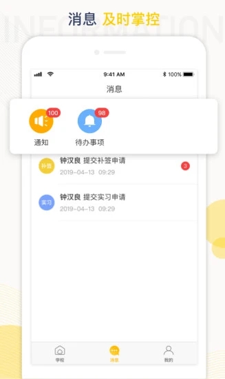 工学云(3)
