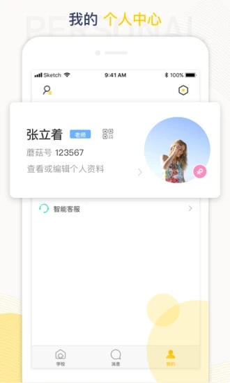 工学云(2)