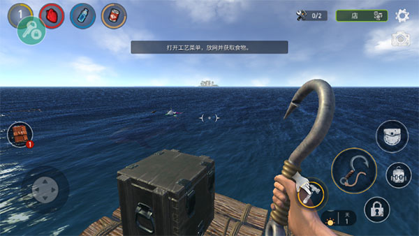 海洋游牧者联机版(3)