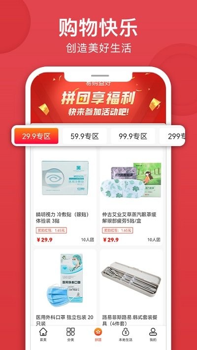 易购益好(2)