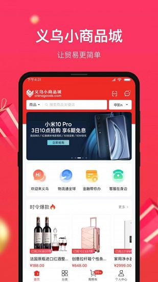 小商品城(4)