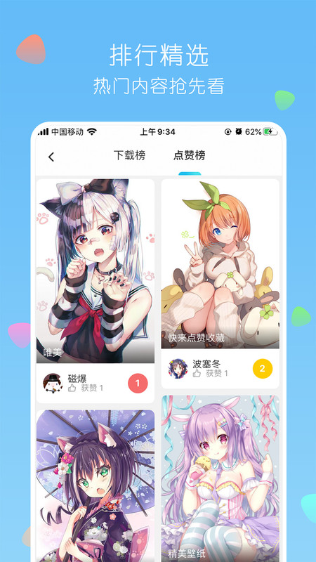 唔姆壁纸(1)
