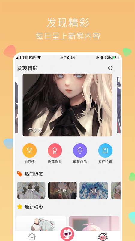 唔姆壁纸(3)