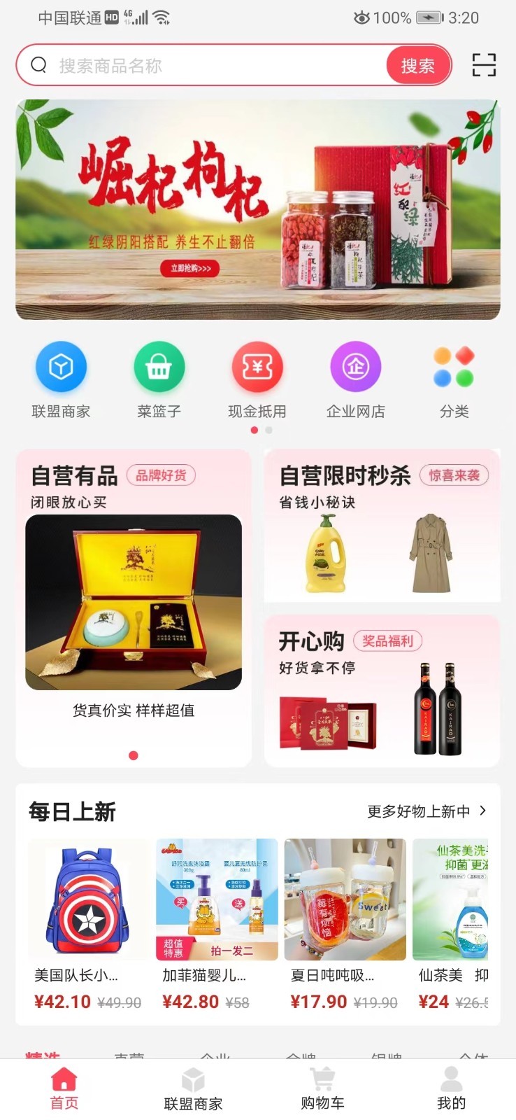 开心云商(1)