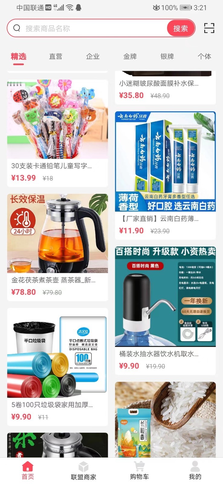 开心云商(2)