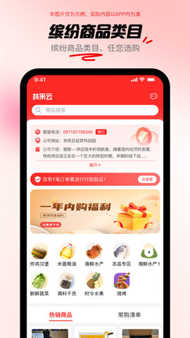 共采云(1)