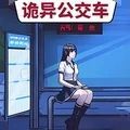 深 夜出租车