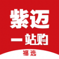 紫迈福选商城