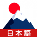 学日语