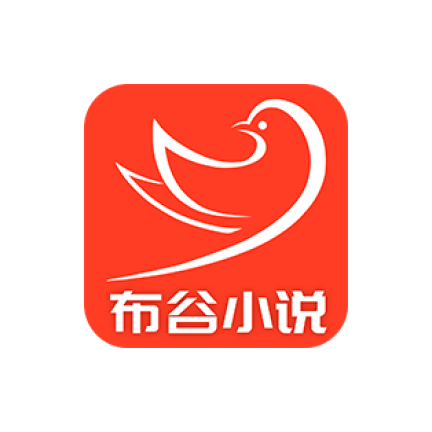 布谷小说无广告