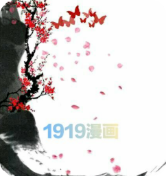 19 19漫画免费版