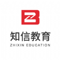  知信教育