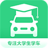 享趣学车