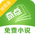 奇点小说无广告 