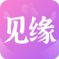 见缘