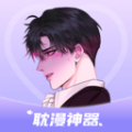耽漫神器无广告