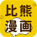 比熊漫画无广告免费