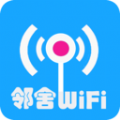 WiFi邻舍密