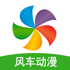 风车漫画app官方版
