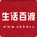 生活百渡