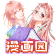 漫画园app免广告版