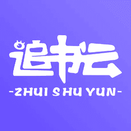 追书云免费vip版