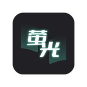 荧光阅读无广告版