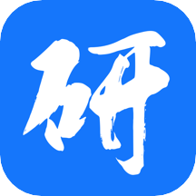 研大考研