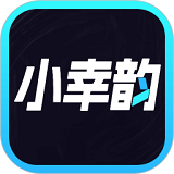 小幸韵