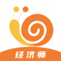经济师小(牛)题库