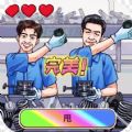 超级节奏高手