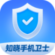 知晓手机卫士