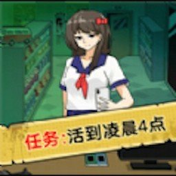 凌晨惊魂