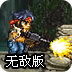 二战前线2中文修改版