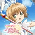 魔卡少女樱回忆钥匙免激活版